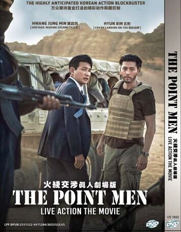 The Point Men 2023 HD
